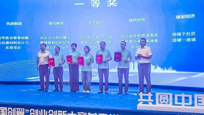 喜報(bào) | 專精特新孵化基地入駐企業(yè)斬獲第六屆“中國創(chuàng)翼”創(chuàng)業(yè)創(chuàng)新大賽甘肅省選拔賽一、二等獎(jiǎng)