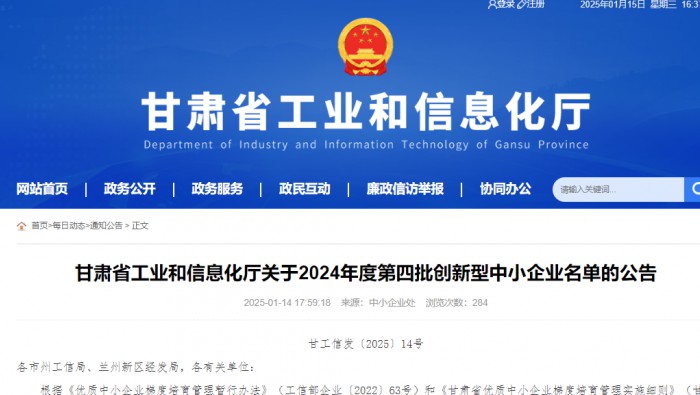 喜訊！專(zhuān)精特新公司成功申報(bào)創(chuàng)新型中小企業(yè)