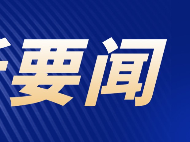 左龍主持召開(kāi)新區(qū)管委會(huì)會(huì)議